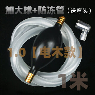 Tuojin german imported quality tea set accessories coffee table tea table tea table outlet pipe bakelite tea tray drain pipe with absorbent ball 1.0 large ball + white_pipe 1 meter + elbow 9x13mm