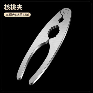 He jiagong walnut clip walnut clip stainless steel multifunctional pecan tool hazelnut shell opener hammer pliers artifact home generation thickened walnut clip