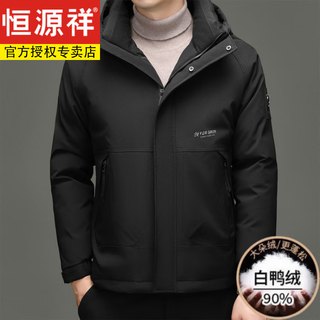 Hengyuanxiang men's hooded 90% down jacket 2026 winter thickened warm outdoor sports jacket work jacket men black xl 180