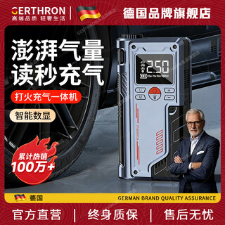Gerthron german car-mounted air pump multi-function with power and inflatable integrated emergency starting power supply universal high power and large capacity supreme model 89800 ultra-high power anti-reverse smart clip + aviation bag unlimited displacement extreme cold instant start universal north and south