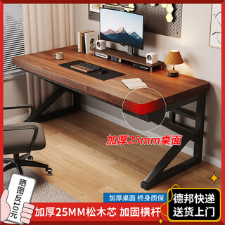 One lemon computer desk solid wood desk home bedroom desktop gaming table double desk long table student study desk black frame + dark walnut thickened 25mm pure pine wood core 120*60*75cm