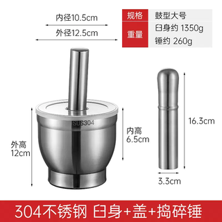 Yusenyi 316l stainless steel garlic pounder, household grinder, manual garlic mortar, bowl, pounding jar, garlic masher, medicine pounder, 304 antibacterial drum type large size, plus anti-slip pad