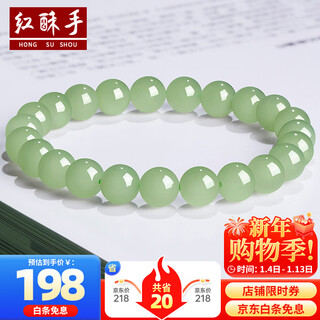 Red crisp hand hetian jade bracelet qingshui duobao ice bottom round bead jade bracelet with certificate 8mm