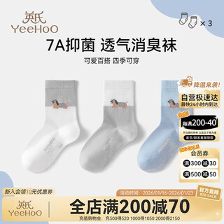 Yeehoo 7a antibacterial children's socks siro spun anti-pilling boneless comfortable sports deodorant boys and girls students mid-tube socks
