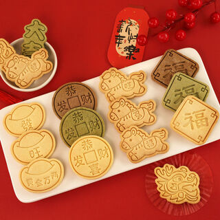 Wing fantasy 2026 new year cookie mold lucky bag year of the horse cookie mold fondant baking tool new year cookie bag about 100 (7x7cm)