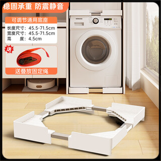 Wing huan washing machine feet built-in washing machine base shelf removable drum shock-absorbing storage rack universal sliding feet white double-layer superposition model strong load-bearing combination and easy to move