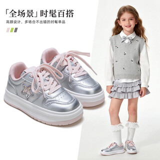 Fuluo mi girls' shoes 26 spring new fashion versatile casual shoes children's soft sole lightweight sports shoes fantasy silver 29