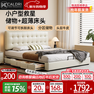 Kaderi waffle leather master bedroom storage bed black small apartment adjustable thin bedside mid-century style double bed beech wood rib frame victory series single bed frame structure 1800mm*2000mm