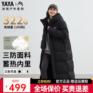 Yaya (yaya) wang yibo's same ice shell down jacket women's long knee-length winter new fashion couple men's and women's puff jacket hy cyan black (ice shell 3.0 same style for men and women) s (165)