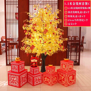 Xushansi 2026 horse new year decoration atmosphere scene layout floor-standing ornaments spring festival new year’s day money and fortune christmas tree lights 1.5 meter money tree package c (free string lights)