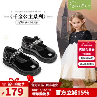 Snaffy girls' leather shoes 2025 autumn new rhinestone sparkling british style children's shoes iris black 27 foot length 16.7cm