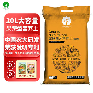 Manlife imported vegetable planting soil 20l organic planting nutritious soil vegetable soil potting soil (2 packs of seeds random)