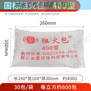 Gongma national standard fire retardant package cable bridge sealing 720 type fire retardant package 250 type fire retardant pillow 400 type flame retardant package expansion national standard 400 type fire retardant package 30 bags