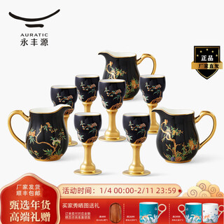 Yongfengyuan (auratic) madam porcelain pomegranate home wine set 9-head tall white wine glass spirit glass wine divider 9-head wine set