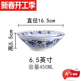 Fantasy germany imported quality blue and white porcelain bowl ramen bowl mutton soup bowl rice noodle home restaurant commercial bowl bamboo hat bowl 6.5-inch yangjing bowl single pack