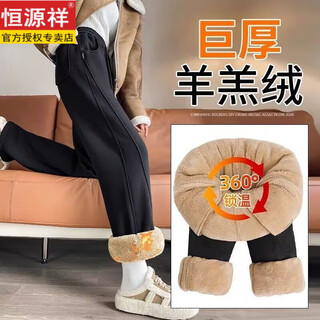 Hengyuanxiang winter sherpa sweatpants women's straight casual new style plus velvet banana pants sweatpants thickened wide leg pants black trousers wide leg pants thickened sherpa m recommendation 80-100jin jin is equal to about 0.5 kg