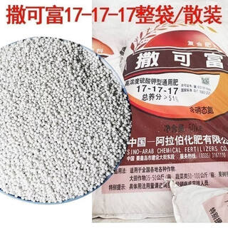 Sakofu compound fertilizer, wheat, corn flower fertilizer, general agricultural flower, grass, pea, fruit tree and rice fertilizer, 100jin jin is equal to 0.5kg