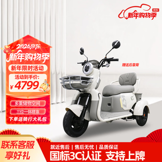 Yadi official 2025 new k7 electric tricycle for home small ladies to pick up children and the elderly electric tricycle k7 small fragrant white + 20a graphene lead-acid package installation
