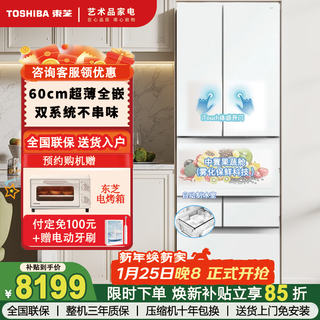 Toshiba dabai peach 456-liter japanese-style multi-door refrigerator ultra-thin embedded dual-system automatic ice making first-class energy efficiency air-cooled frost-free household refrigerator gr-rm479we-pg1b3 fuji white