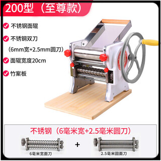 Manual noodle machine 180 type/200 type noodle machine household manual noodle making noodle machine small stainless steel 200 (6mm wide + 2.5mm round knife) stainless steel knife stainless steel roller