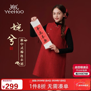 Yeehoo girls' skirt children's new chinese style sleeveless cotton vest skirt medium and large children's clothing red new year's greetings winter clothing burgundy 160