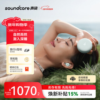 Soundcore anker a30 sleep earphones, deep sleep cabin, bluetooth earphones that don’t press your ears during sleep, wireless noise reduction, soundproof earplugs to aid sleep, invisible, compact, suitable for apple and huawei, green
