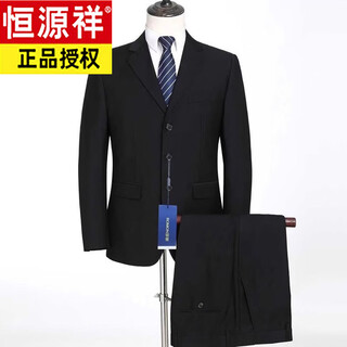 Hengyuanxiang wool men's suit black tibetan blue workplace formal wear groom wedding business iron-free suit jacket pure black two button suit + tie + belt + shirt l 175 76 size recommended 130 jin jin is equal to about 0.5 kg