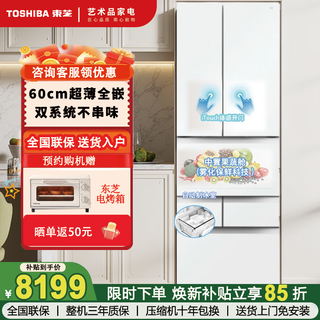 Toshiba dabai peach ultra-thin embedded automatic ice making first-class energy efficiency dual-cycle frequency conversion household refrigerator air-cooled refrigerator gr-rm479we-pg1b3 fuji white