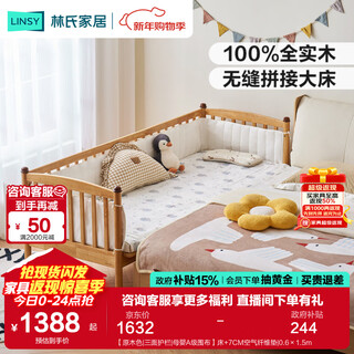 Lin's home furnishing all solid wood children's spliced bed widening artifact adults can sleep seamlessly connected side crib lh271a2 solid wood color | three-sided guardrails | mother and baby a-level cloth bed + 7cm air fiber mat 0.8 2.0m