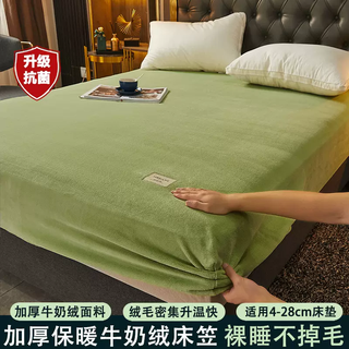 Yusenyi milk velvet bed sheet single piece winter thickened velvet bed cover all-inclusive bed sheet crystal velvet bed cover mattress protector milk velvet matcha green 1 milk velvet matcha green 1.2x2.0 m (single fitted sheet) 1.2x2.0 m (single fitted sheet)