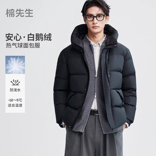 Mr. mian anxin 90 white goose down thick bread hooded down jacket men's mid-length winter new casual outdoor obsidian black m