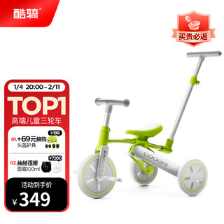 Cooghi children's tricycle bicycle infant balance car 1-5 years old lightweight foldable cooghi three-in-one stroller new upgrade - cooghi green - with push rod if design award