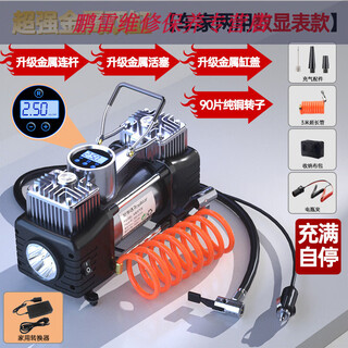 Gongma royalstar car air pump dual-cylinder high-pressure car household tire pump dual-purpose electric air pump 1 royalstar dual 160000 cylinder home car dual-purpose number