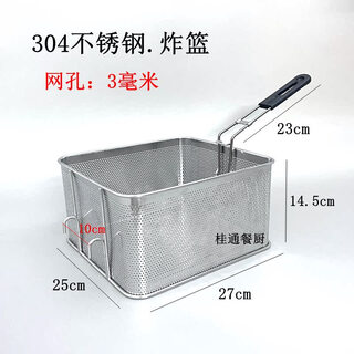 Wing fantasy double layer frying basket frying mesh square fryer colander design 304 stainless steel punch 11l double hook