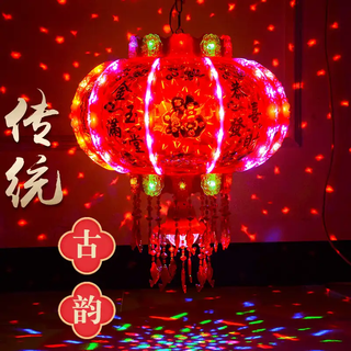 Xushansi 2026 new year lanterns led colorful rotating revolving lanterns balcony housewarming blessing spring festival gate red lanterns flashing water money + magic ball upgrade 12 skeletons 180# diameter 71 cm recommended 4 meters gate 2