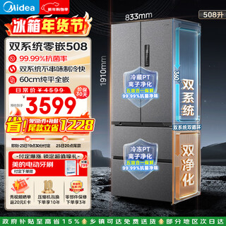 Midea true fragrance series 508-liter french-style multi-door refrigerator dual-system ultra-thin zero-embedded first-level energy efficiency star sand bcd-508wufpzm (e) national subsidy