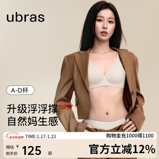 Ubras yu shuxin's same style floating support bra seamless small breast push up soft support oatmeal milk color 75a