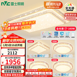 Nvc full spectrum eye protection ceiling lamp living room lamp simple smart led lighting fixture large size biyue s package installation