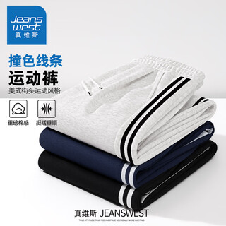 Jeanswest street style sports trousers for men, american contrasting lines, heavy cotton feel, crisp and smooth casual straight pants for men, white floral gray (solid color) l (175) (priority for collection and purchase)