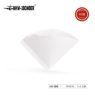 Mhw3bomber bomber coffee filter paper v60 universal conical drip type imported log pulp hand-flushed filter paper v01-white-40 pieces