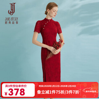 Jane story classic story new chinese style stand collar retro red dress women 2025 summer new national style lace cheongsam dress burgundy s