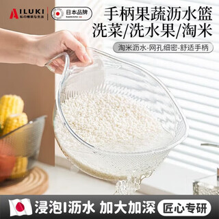 Ailuki japanese rice washing artifact rice washing sieve rice washing basin drain basket household multi-functional vegetable washing fruit basin transparent dark green + transparent black
