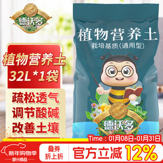 Dewoduo plant nutrient soil universal 32l gardening green plant flower soil vegetable organic soil flower vegetable potted planting soil