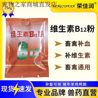 Oimg mixed feed additive vitamin b12 powder for veterinary cats, dogs, cattle, sheep, pigs, young livestock anemia and growth retardation 1 bag price