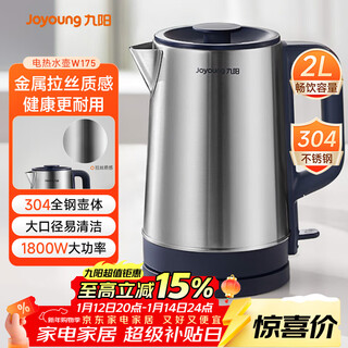 Joyoung hot water kettle electric kettle 2l 304 stainless steel 1800w high power 0 glue household kettle k20fd-w175