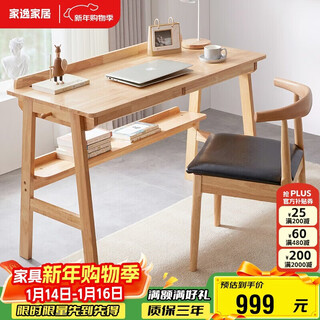 Jiayi solid wood desk modern minimalist computer desk home student writing desk bedroom study study office desk and chair