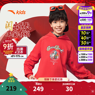 Anta children's sweater men's and large children's clothing 2026 new year spring warm and velvet festive hooded pullover for the year of the horse legend red -1 150 cm