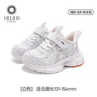 Helios children's shoes, children's toddler shoes, spring and autumn double mesh breathable fashionable non-slip children's sports shoes for boys and girls, white b2136 23, inner length 146, suitable for feet about 13.1-13.6cm long