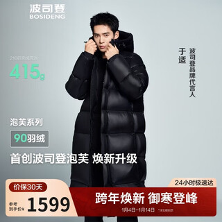 Bosideng puff down jacket for men and women, winter 90 velvet thickened hooded loose extra long lazy style jacket