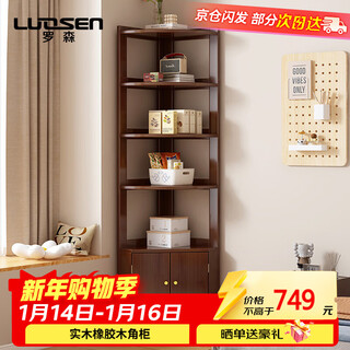 Luosen all solid wood corner cabinet corner storage rack corner triangle cabinet storage bookcase walnut five layers